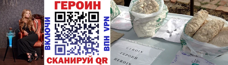 ГЕРОИН гречка Шилка