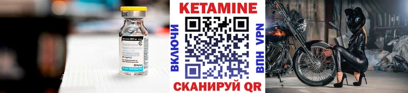 где купить   Шилка  Кетамин ketamine 