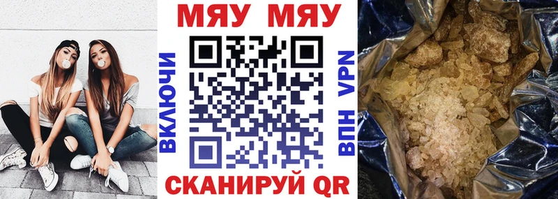 Меф мука  Шилка 