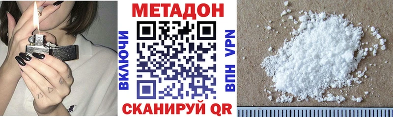 Метадон кристалл  Шилка 