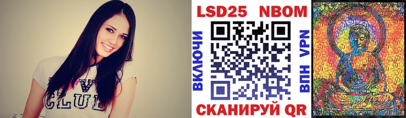закладки  Шилка  Марки 25I-NBOMe 1,8мг 